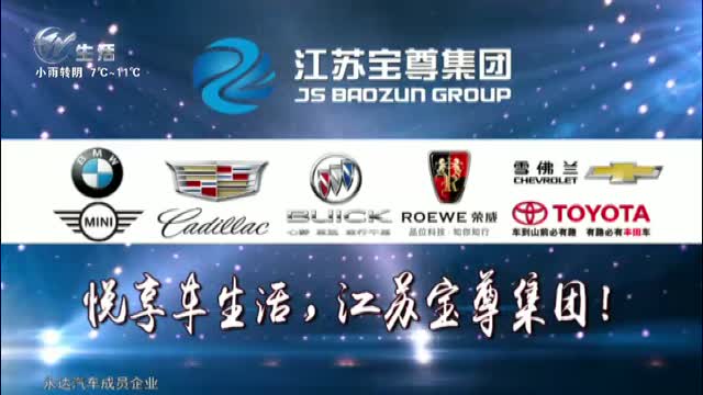武進新聞