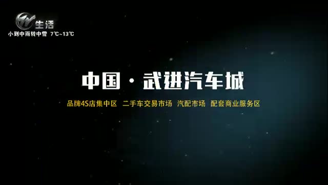 武進新聞