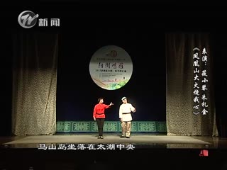 武進新聞