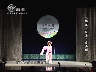 武進新聞