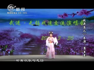 武進(jìn)新聞