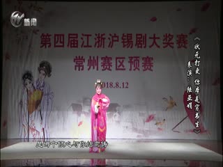 武進新聞