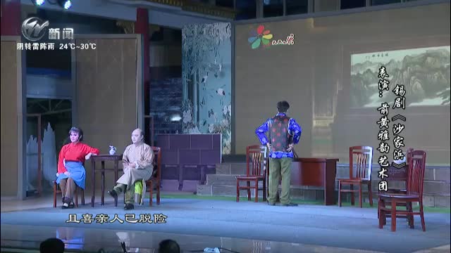 武進新聞