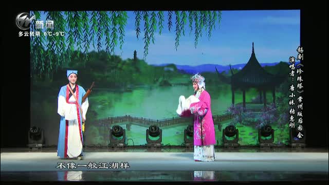 武進(jìn)新聞