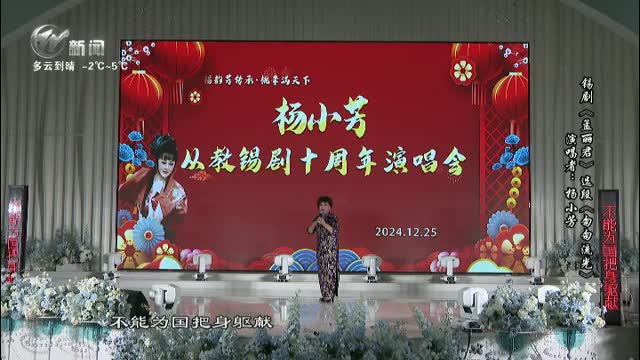 武進新聞