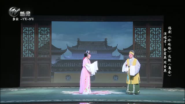 武進新聞
