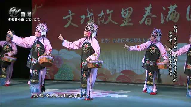 武進新聞