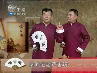 武進新聞