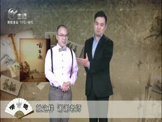 武進新聞