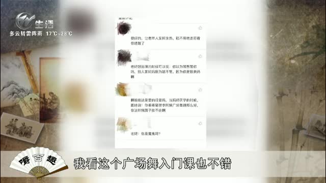武進新聞