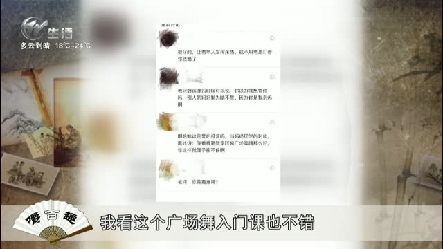 武進新聞