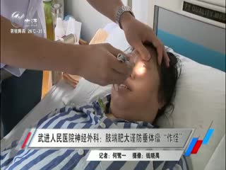 武進新聞