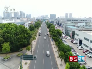 武進新聞