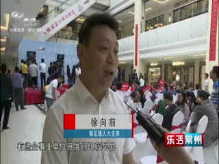 武進新聞