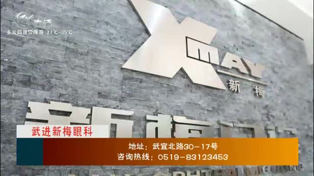 武進新聞