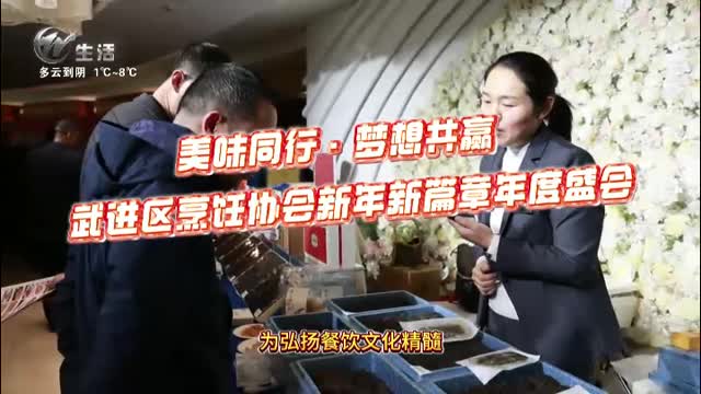 武進新聞