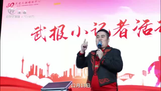 武進新聞