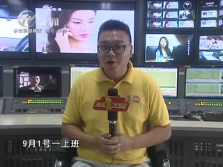 武進新聞