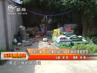 武進新聞