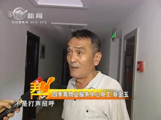 武進(jìn)新聞