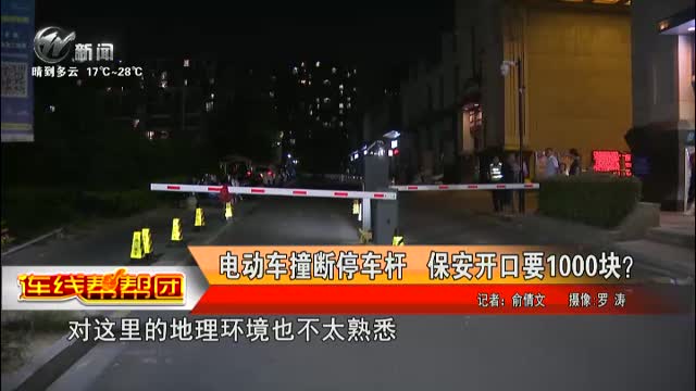 武進新聞
