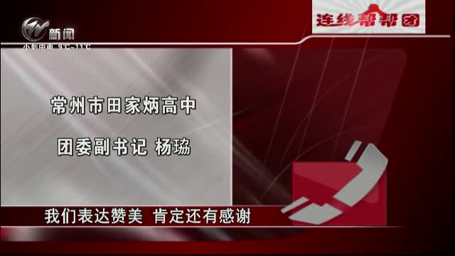 武進新聞