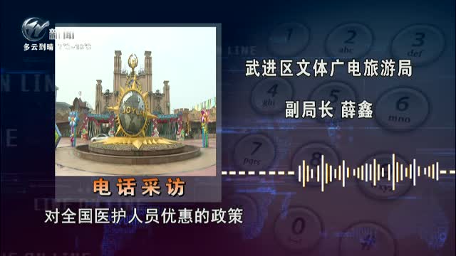 武進新聞