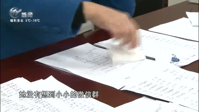武進新聞