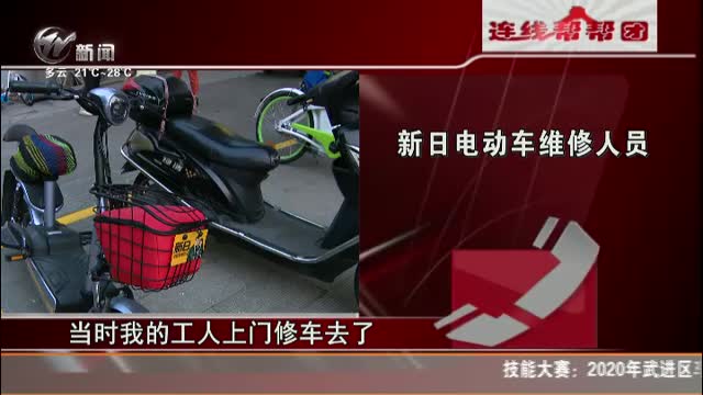武進新聞
