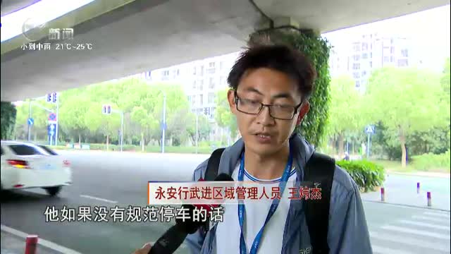 武進新聞