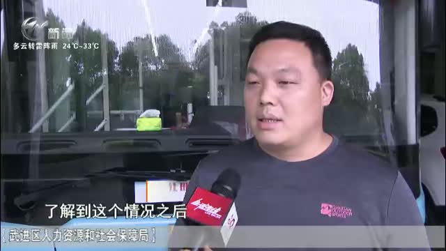 武進新聞