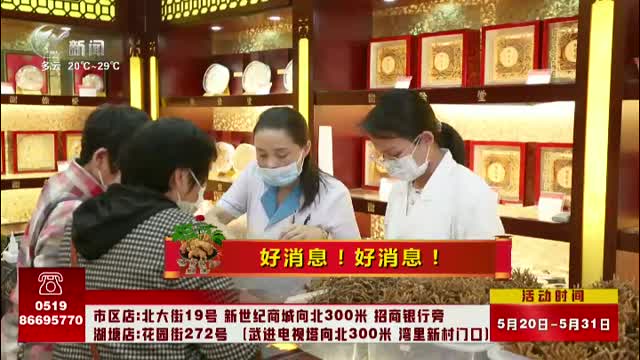 武進新聞