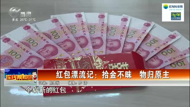 武進新聞