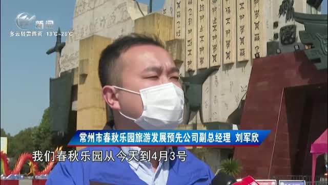 武進新聞