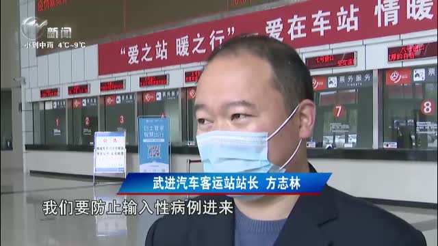 武進新聞