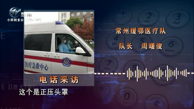 武進新聞