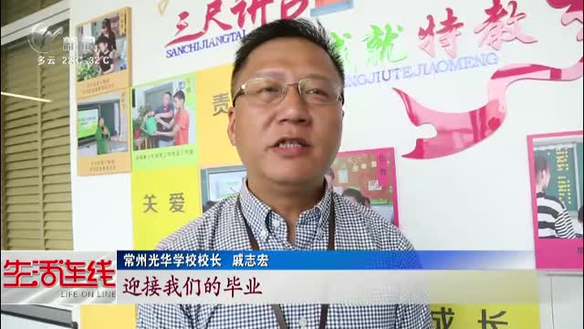 武進(jìn)新聞