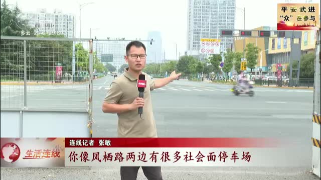 武進新聞
