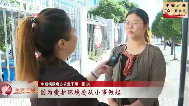 武進新聞