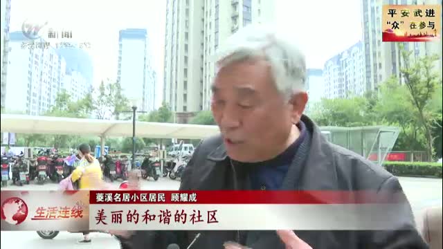 武進新聞