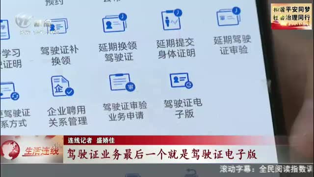 武進新聞