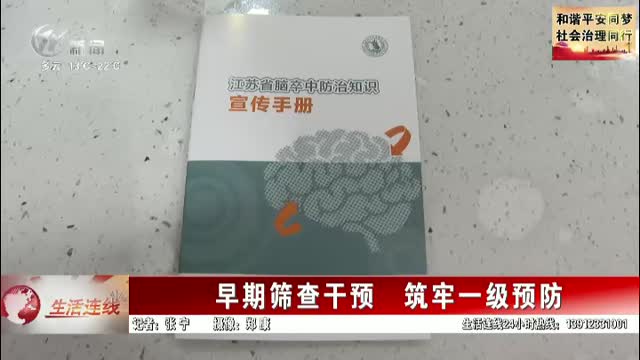 武進新聞