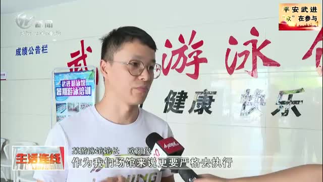 武進(jìn)新聞