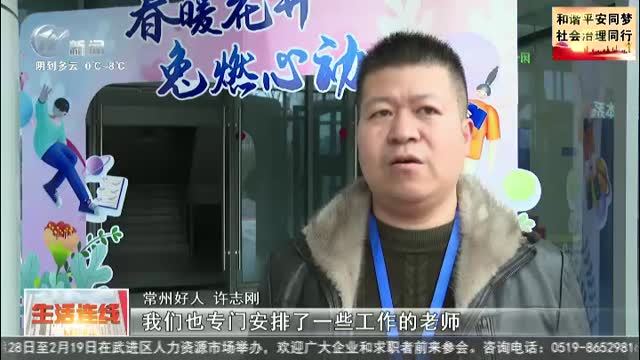武進新聞