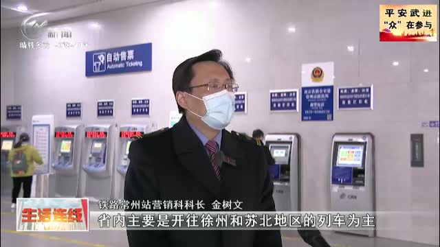 武進新聞