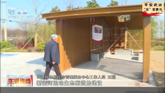 武進新聞