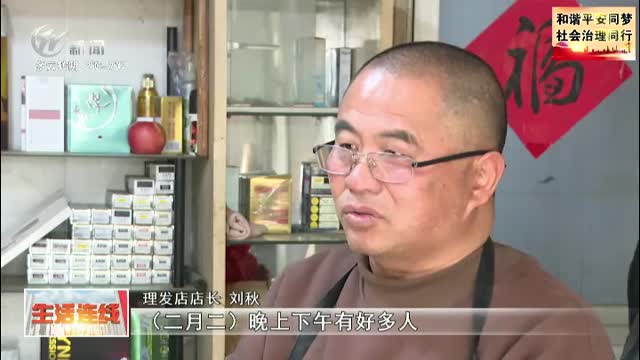 武進新聞