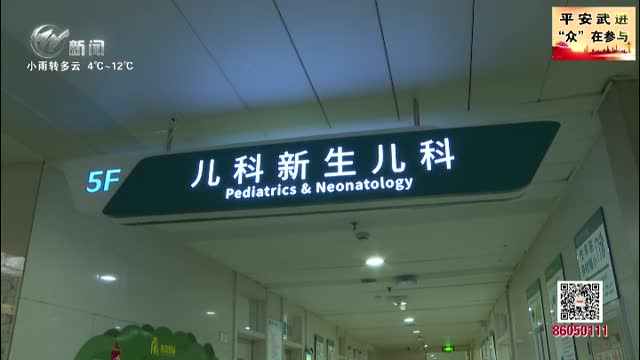 武進新聞