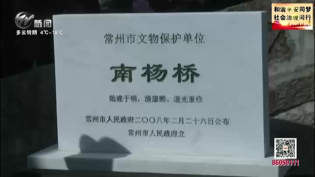 武進新聞