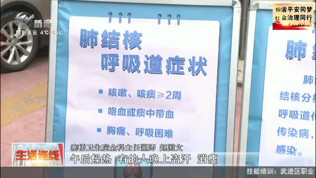 武進(jìn)新聞